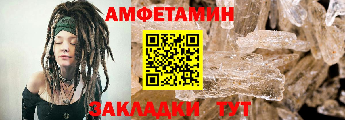 Амфетамин VHQ  АМФ  Серов  Вход с VPN 