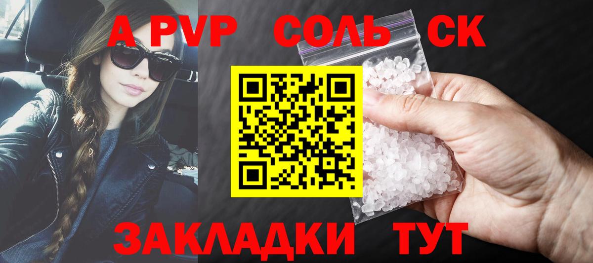Alpha-PVP Crystall  Вход с VPN  Alpha-PVP  Серов  Alpha-PVP Crystall 