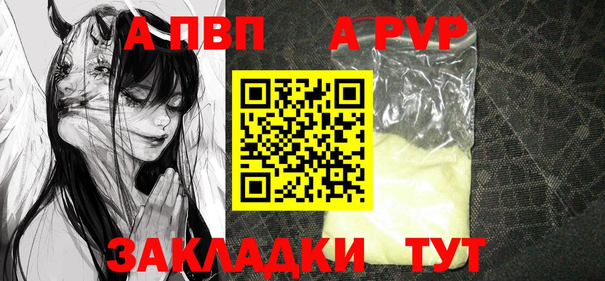 А ПВП крисы CK Серов