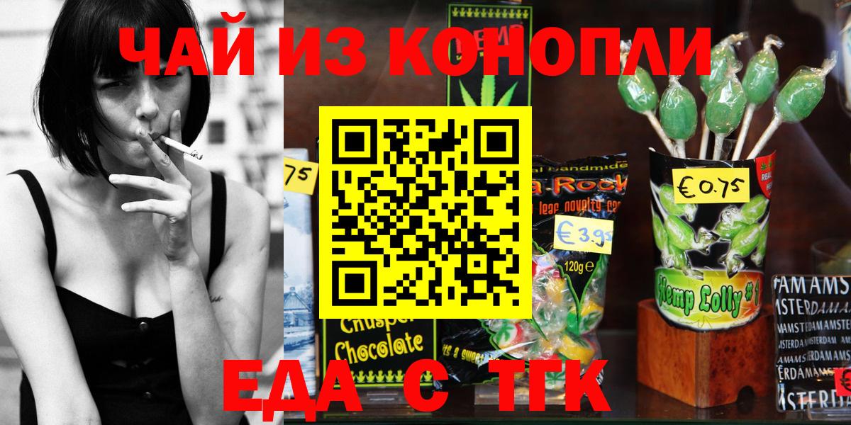 Печенье с ТГК марихуана  Вход с VPN  Серов 