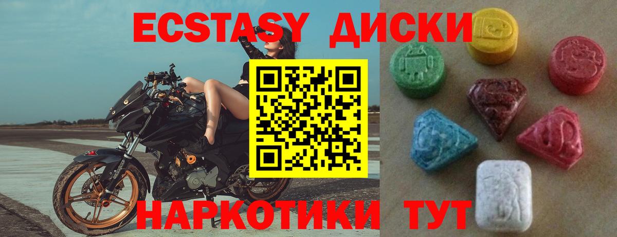 МЕГА ТОР  Вход с VPN  Ecstasy Philipp Plein  Серов  ЭКСТАЗИ таблы 