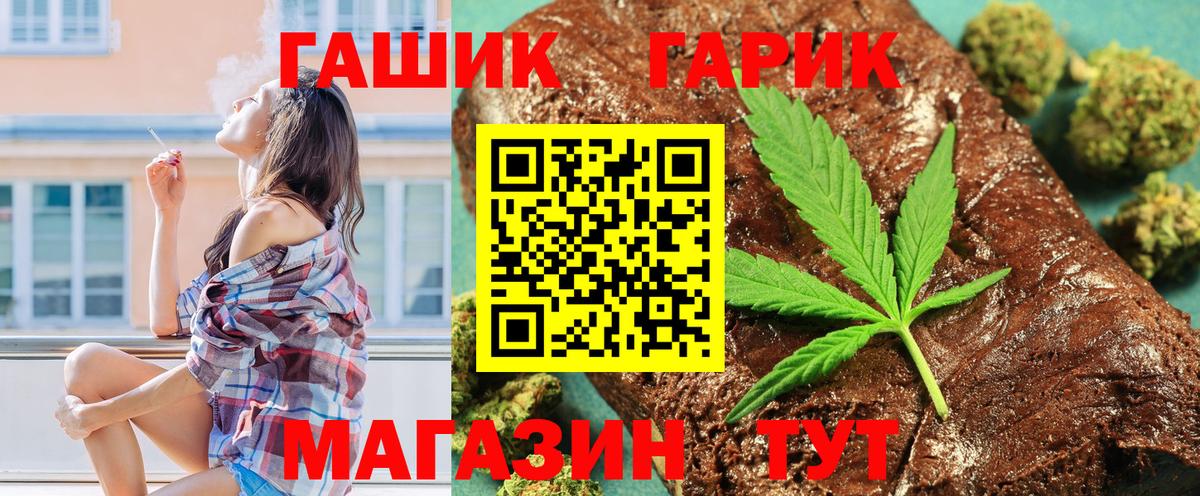 ГАШИШ  Вход с VPN  Гашиш AMNESIA HAZE  Серов  ГАШИШ убойный 