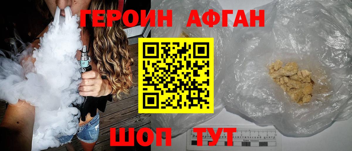 ГЕРОИН белый Серов