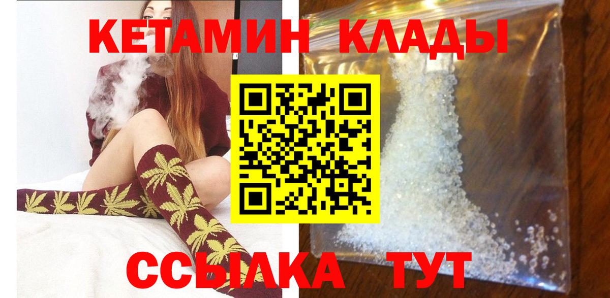 КЕТАМИН ketamine  КЕТАМИН ketamine  Вход с VPN  Серов 