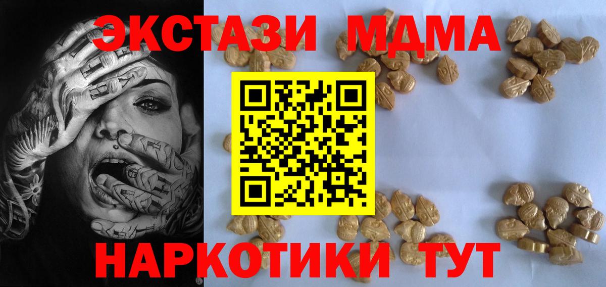 Серов  МДМА VHQ  MDMA Molly  Вход с VPN 