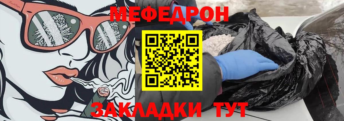 Мефедрон кристаллы Серов