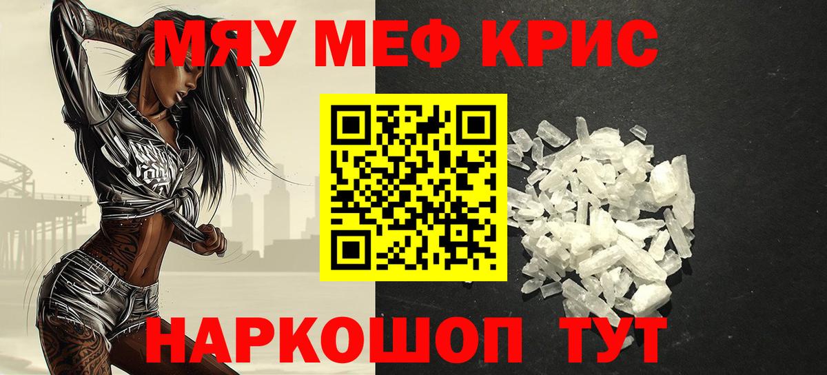 Серов  где купить наркоту  Мефедрон мяу мяу  Вход с VPN  блэк спрут сайт  МЯУ-МЯУ  Мефедрон mephedrone 
