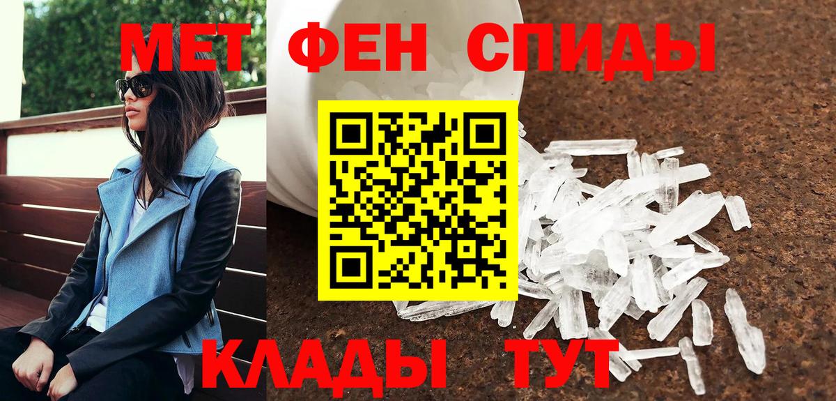 Первитин мет  Метамфетамин  Серов  Вход с VPN 