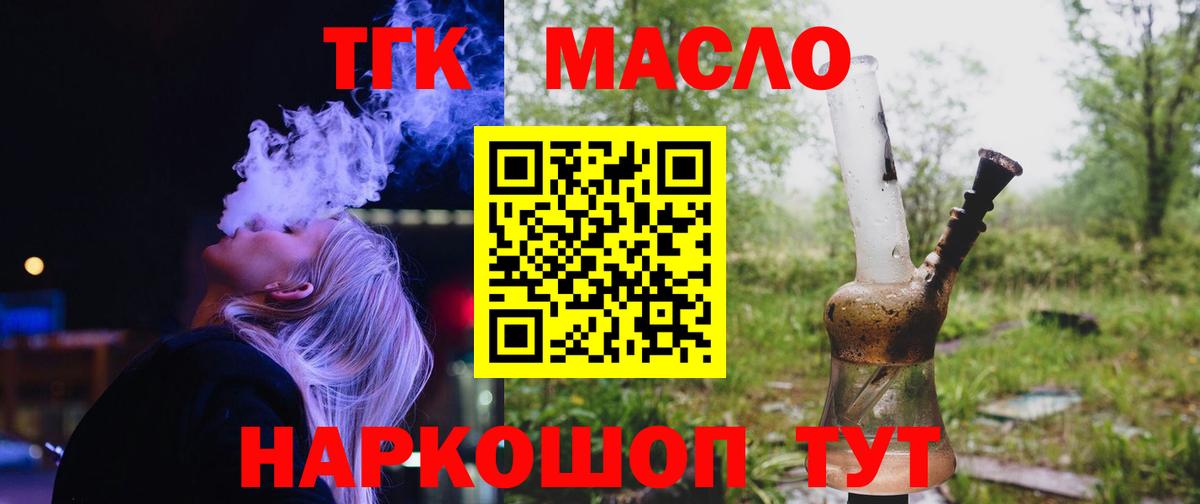 Дистиллят ТГК вейп Серов