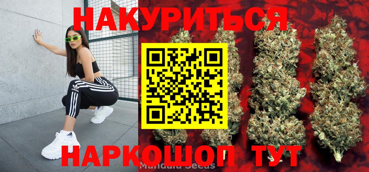 Шишки марихуана THC 21%  Канабис Ganja  Серов  Вход с VPN  Шишки марихуана сатива 
